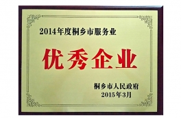 資質(zhì)證書