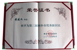 資質(zhì)證書